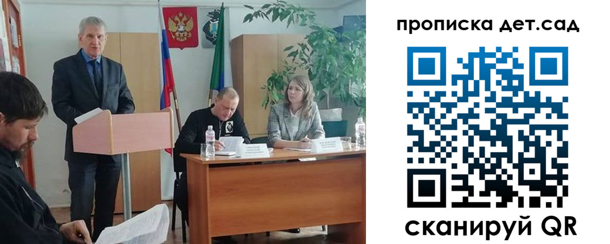 где прописаться в Сызрани