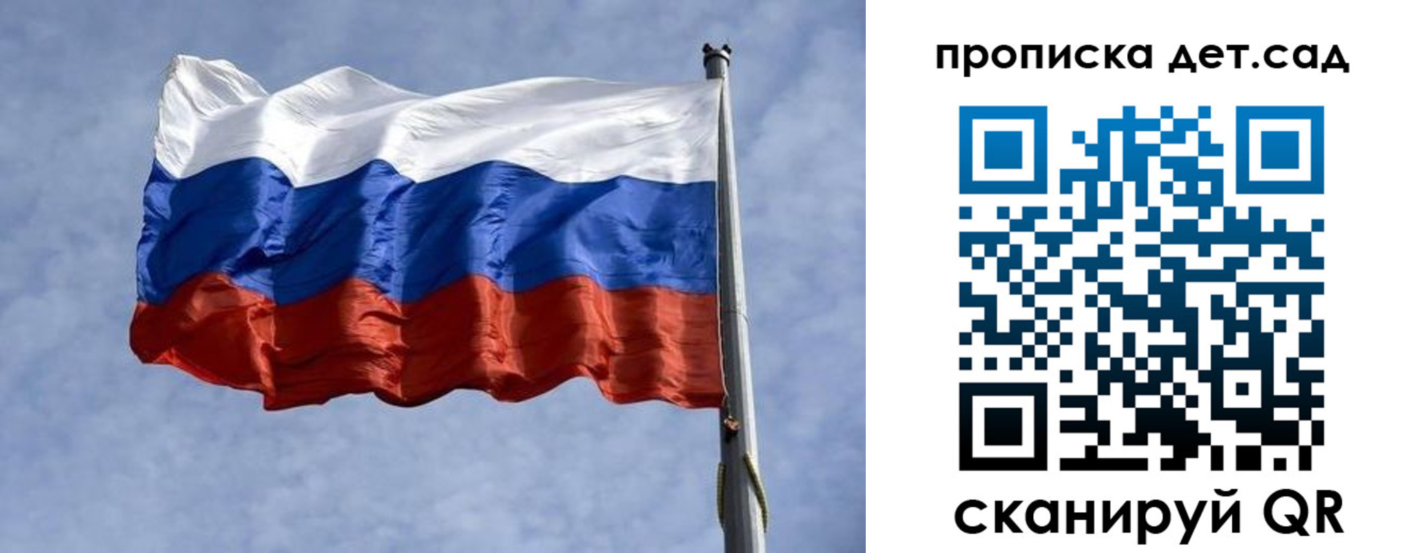 временная регистрация для школы в Сызрани