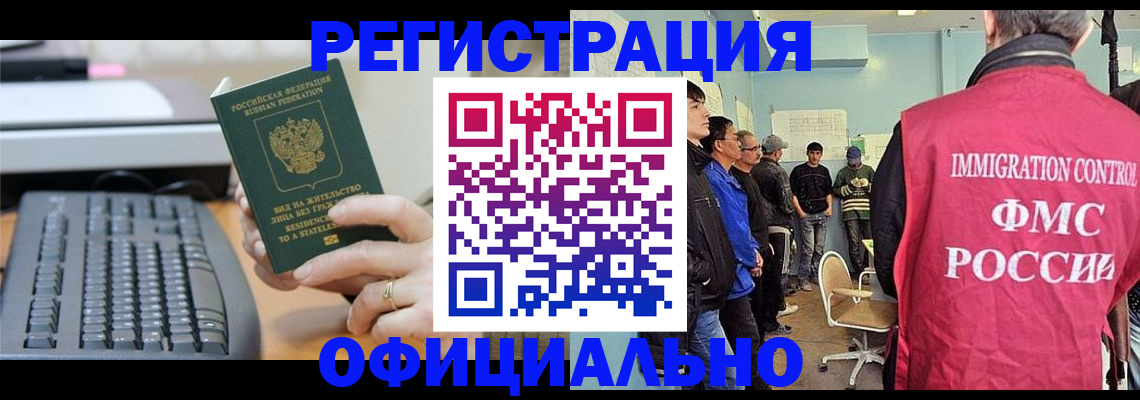 прописка ребенка в Сызрани
