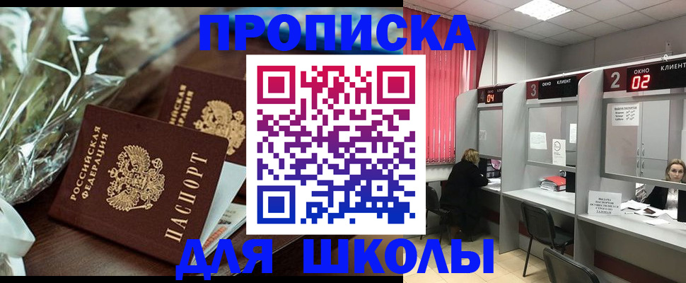 прописка для военкомата в Сызрани