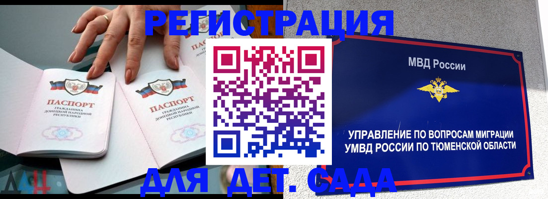 прописка гарантия в Сызрани