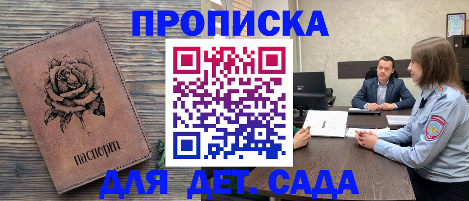 миграционный учет в Сызрани