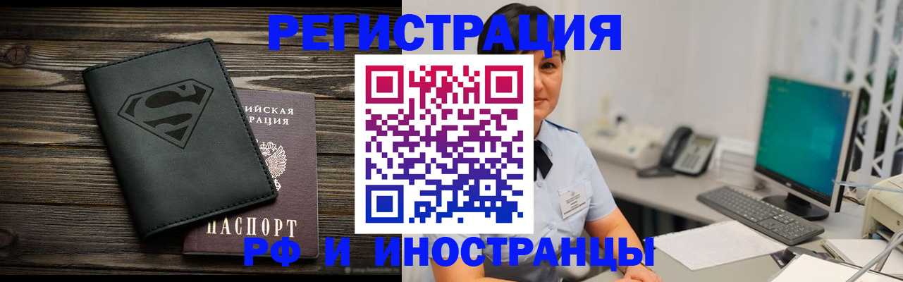 прописка для школы в Сызрани